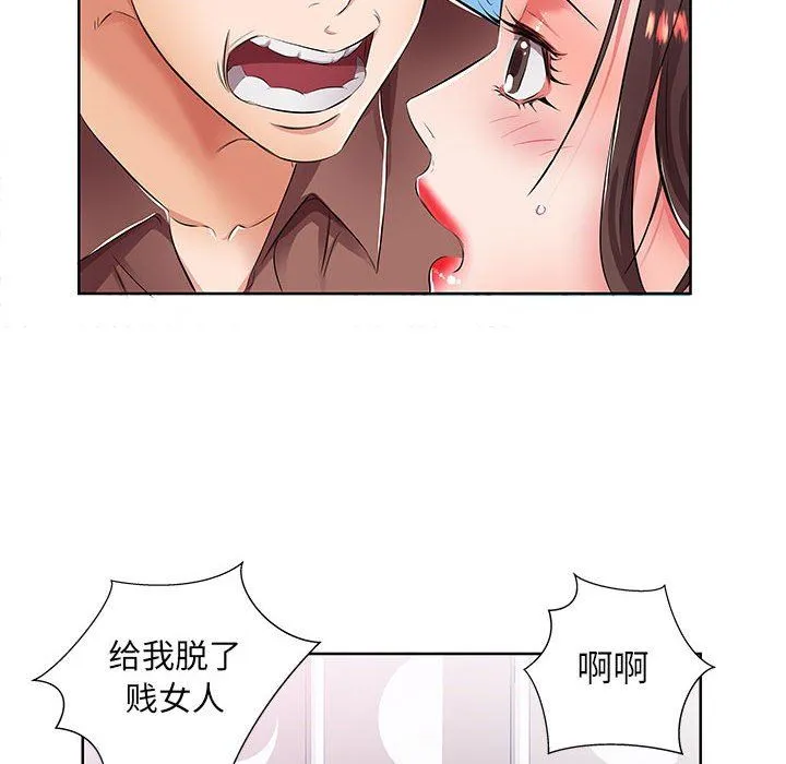 假戏真做 假戏真做：第19话