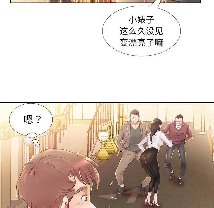 假戏真做 假戏真做：第24话