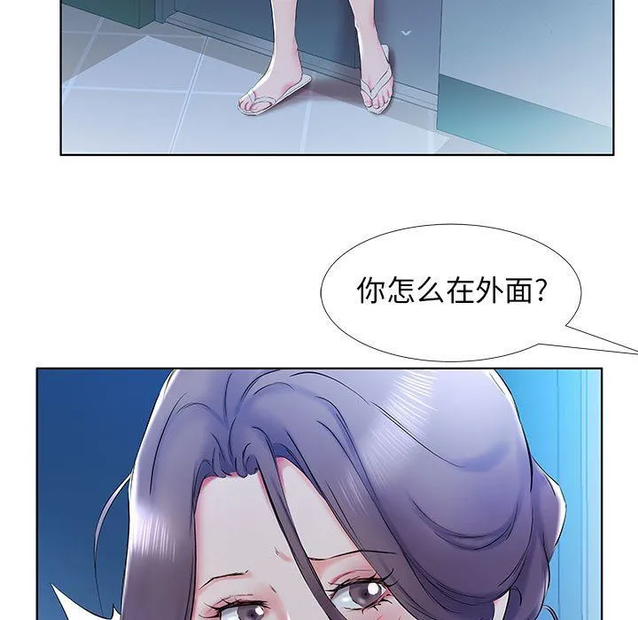 假戏真做 假戏真做：第31话