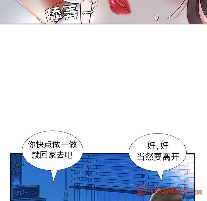 假戏真做 假戏真做：第31话