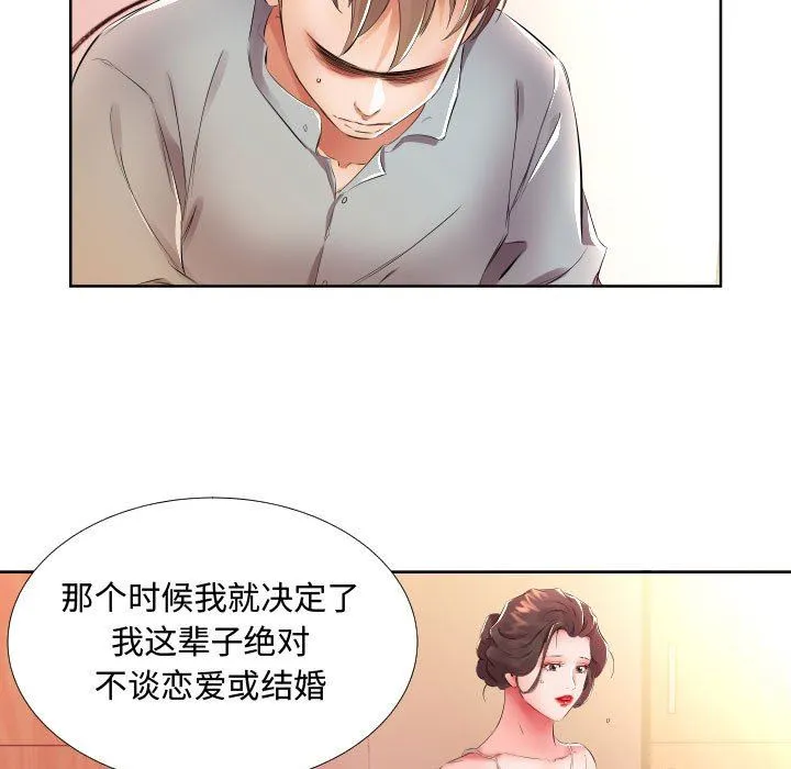 假戏真做 假戏真做：第16话