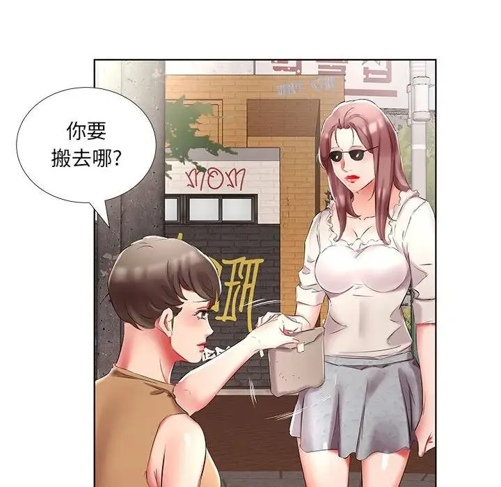 假戏真做 第 46 话