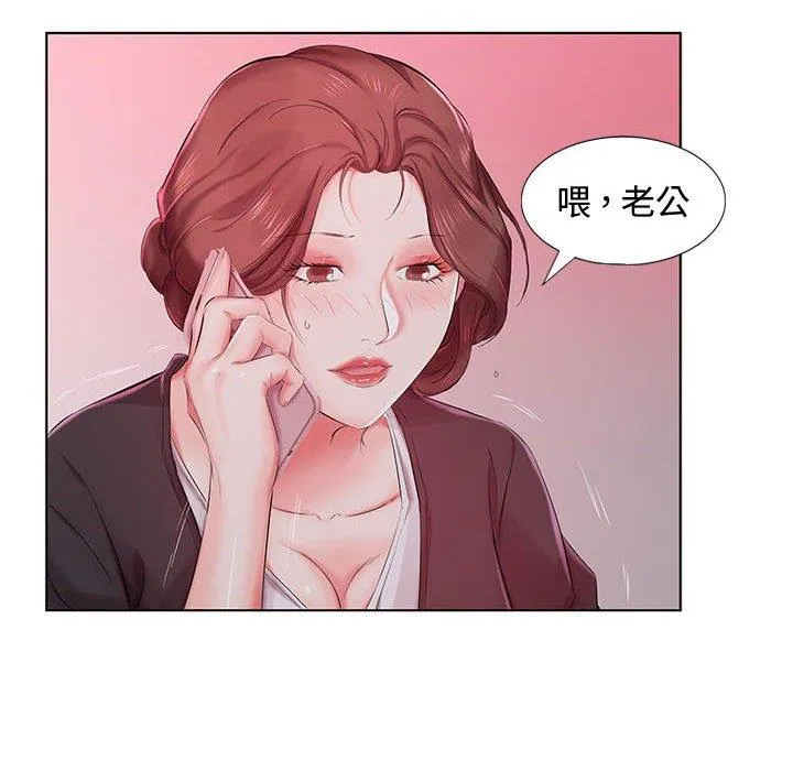 假戏真做 假戏真做：第9话