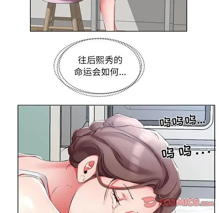 假戏真做 第 45 话