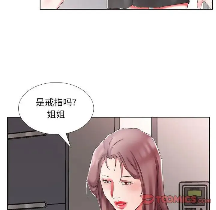 假戏真做 第 45 话