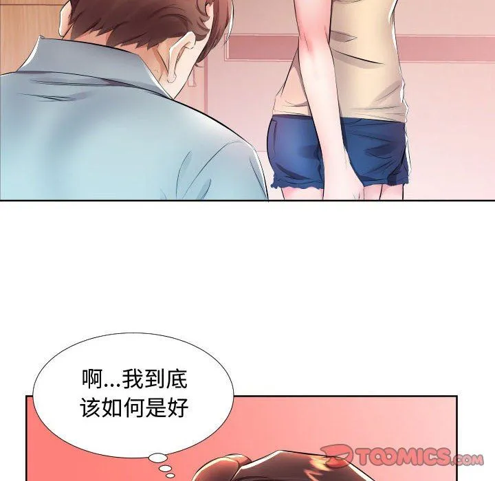 假戏真做 假戏真做：第16话