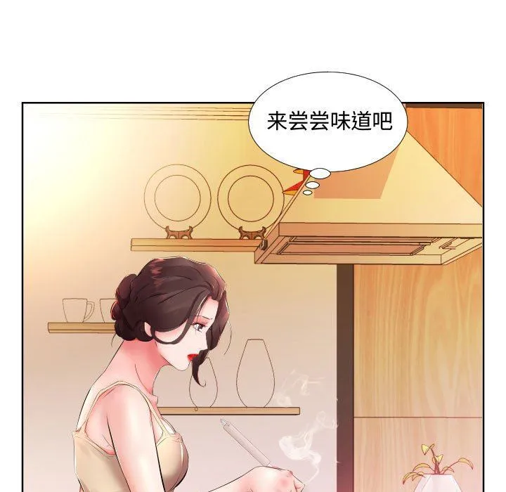 假戏真做 假戏真做：第16话