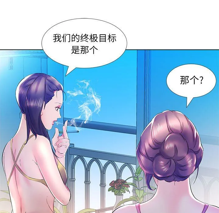 假戏真做 假戏真做：第30话