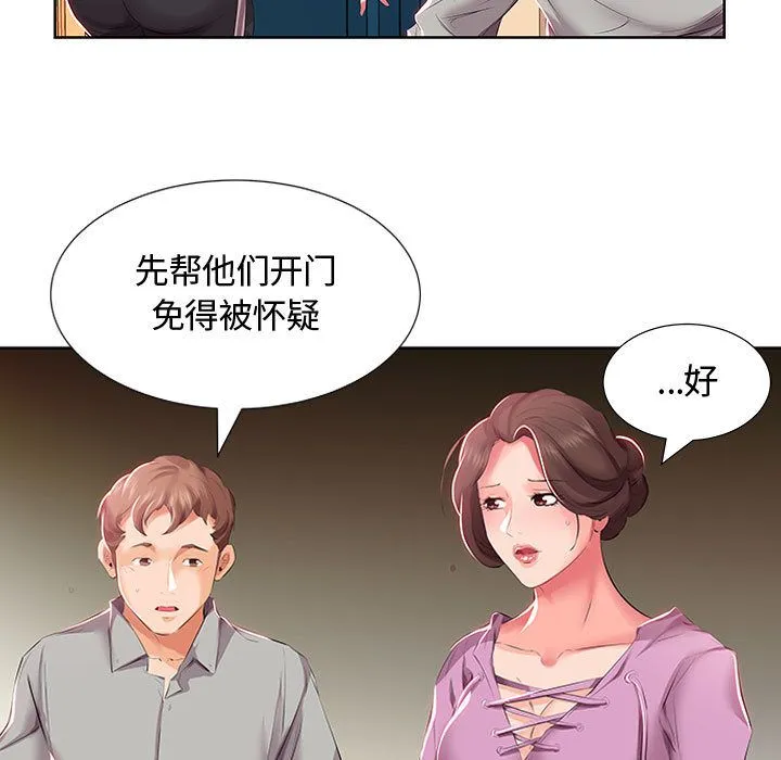 假戏真做 假戏真做:第3话