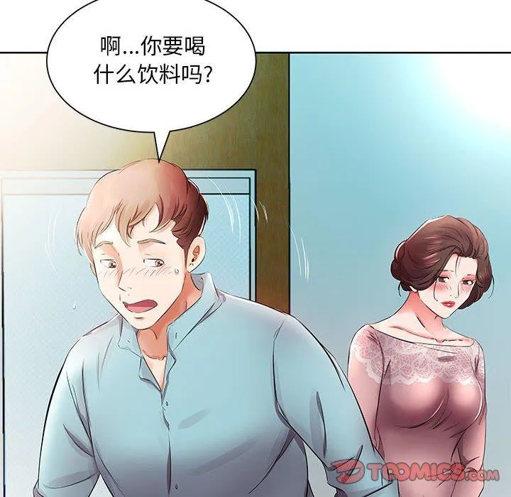 假戏真做 假戏真做：第10话