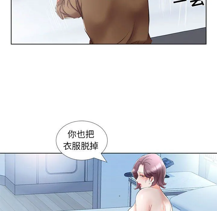 假戏真做 假戏真做：第36话