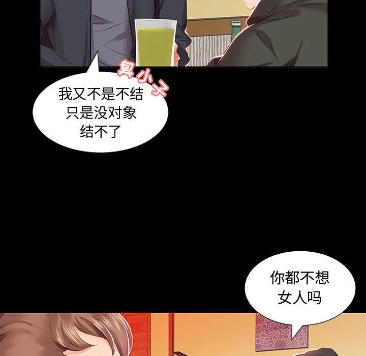 假戏真做 假戏真做:第3话