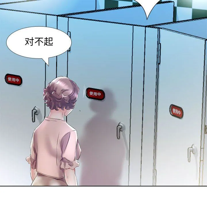 假戏真做 假戏真做：第29话