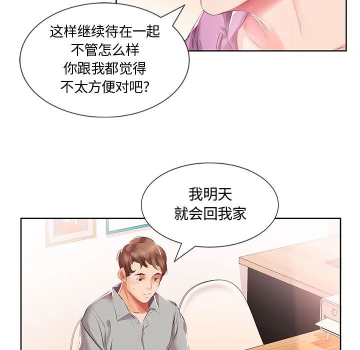 假戏真做 假戏真做:第3话