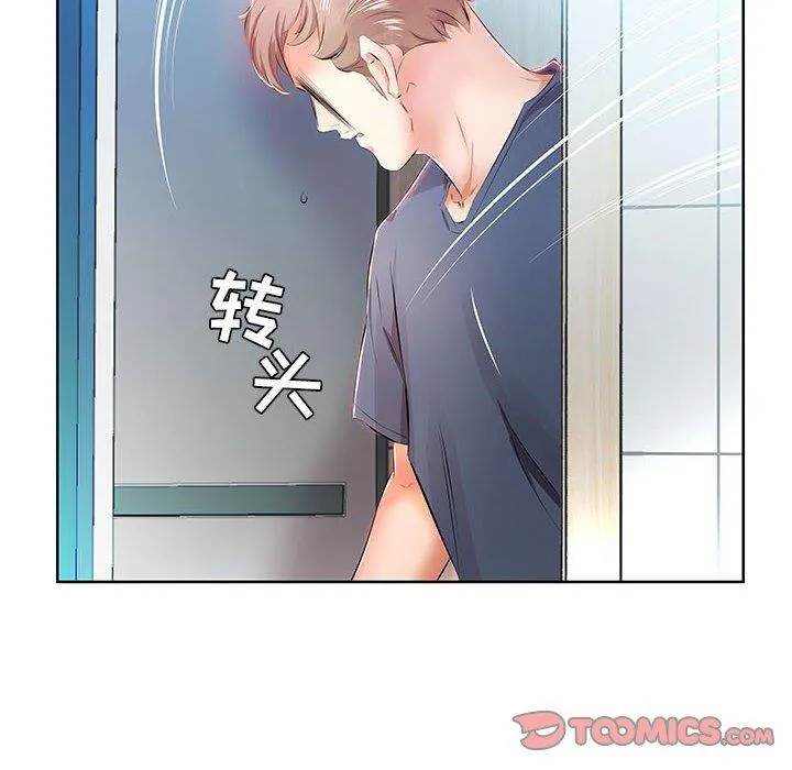 假戏真做 假戏真做：第10话