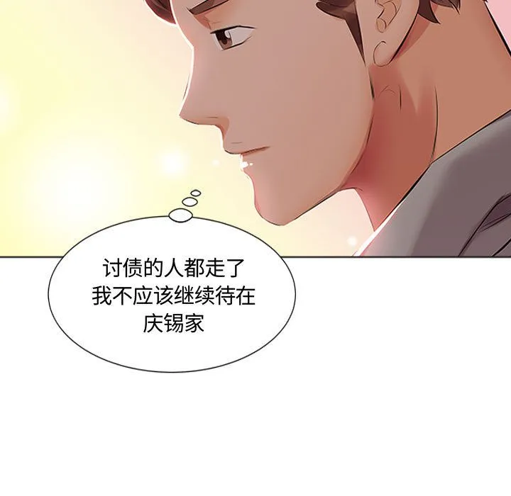 假戏真做 假戏真做:第3话