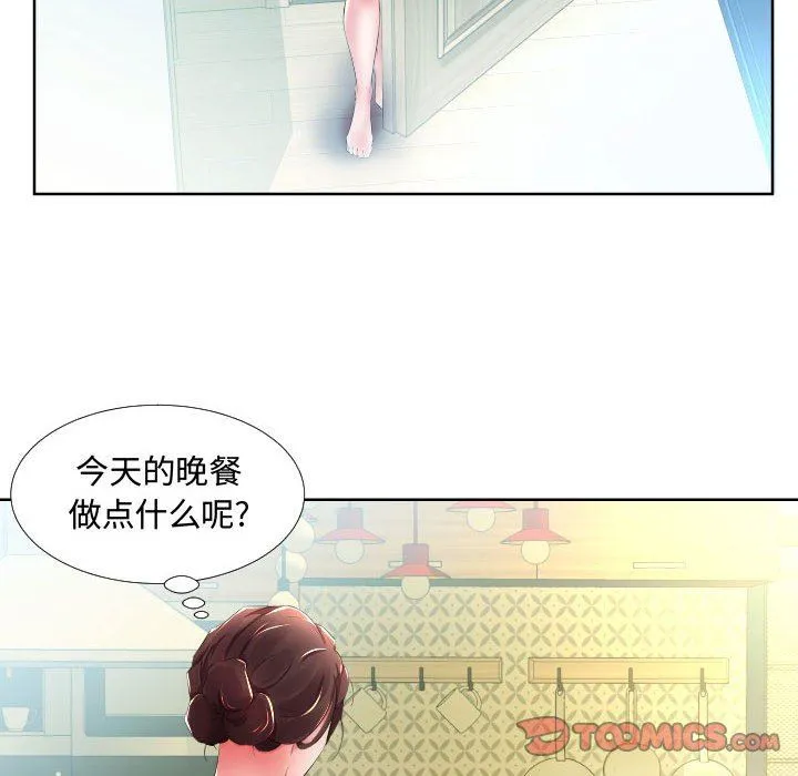 假戏真做 假戏真做：第16话