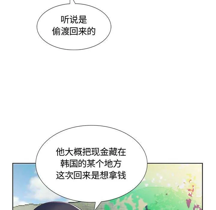 假戏真做 假戏真做：第9话