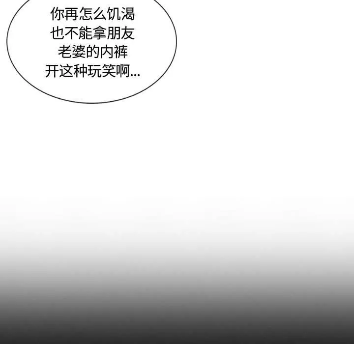 假戏真做 假戏真做:第3话