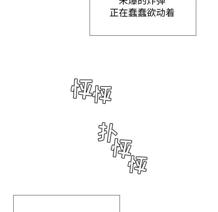 假戏真做 假戏真做：第9话