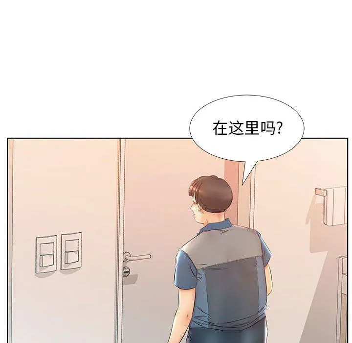 假戏真做 假戏真做：第24话