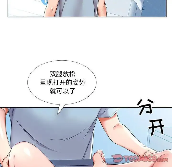 假戏真做 第 48 话