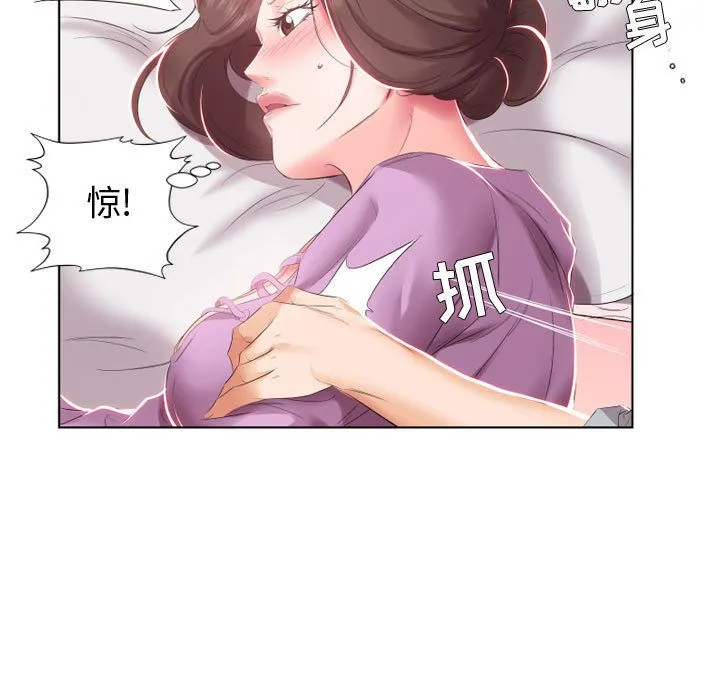 假戏真做 假戏真做:第4话