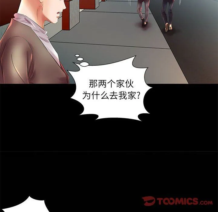 假戏真做 假戏真做：第22话