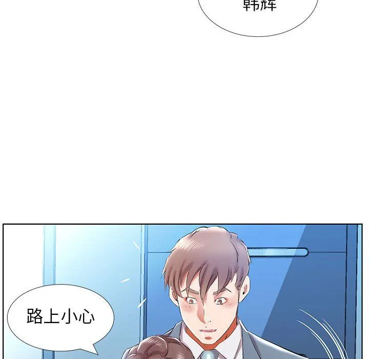 假戏真做 假戏真做：第31话