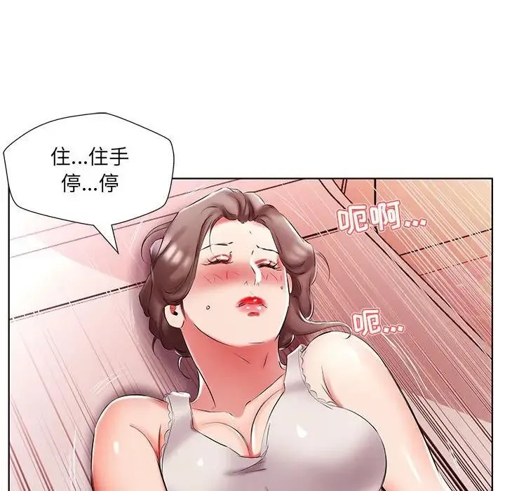 假戏真做 第 49 话