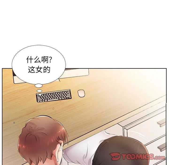 假戏真做 假戏真做：第24话