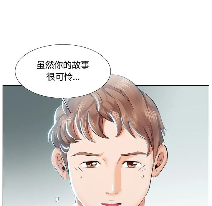 假戏真做 假戏真做:第1话