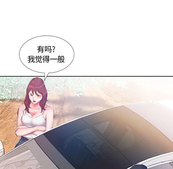 假戏真做 假戏真做：第9话