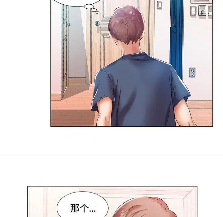 假戏真做 假戏真做：第9话