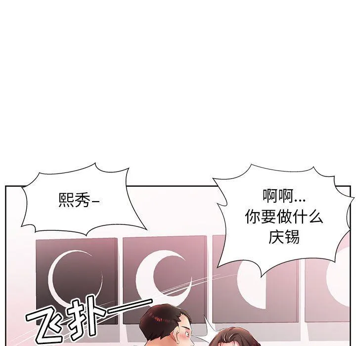 假戏真做 假戏真做：第19话