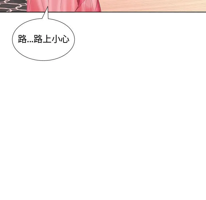 假戏真做 假戏真做:第3话