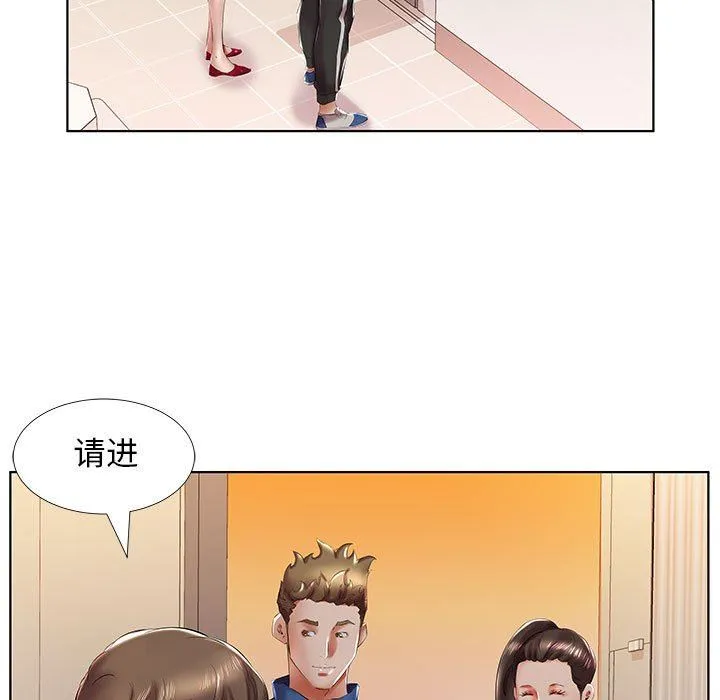 假戏真做 假戏真做：第29话