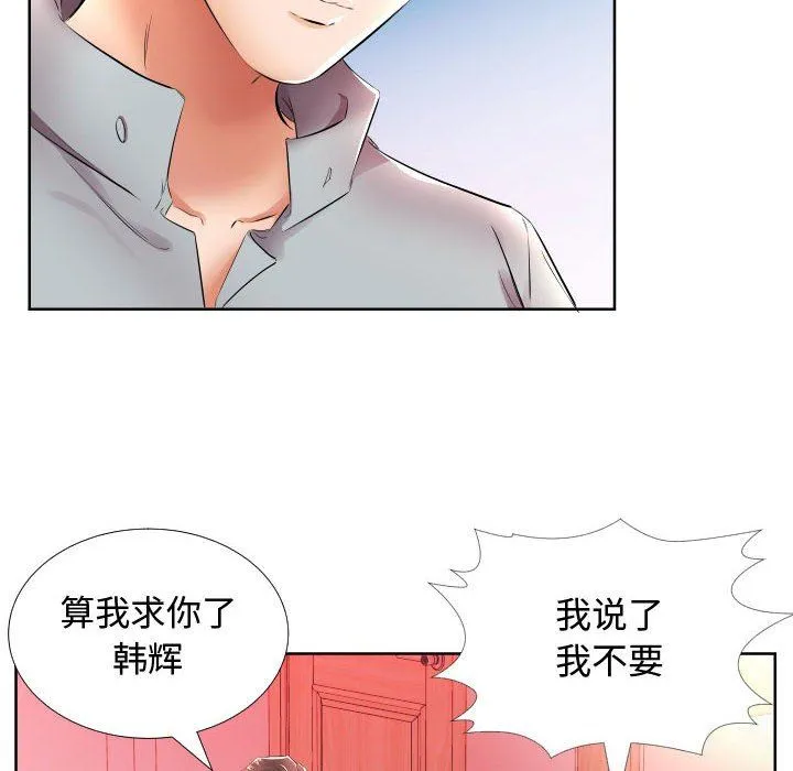 假戏真做 假戏真做：第16话