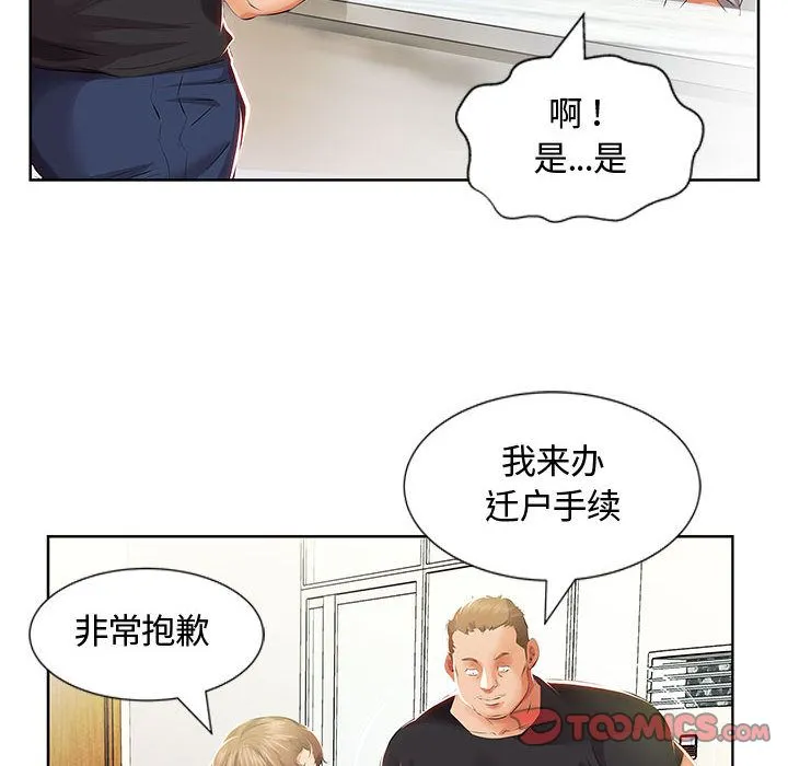 假戏真做 假戏真做:第3话