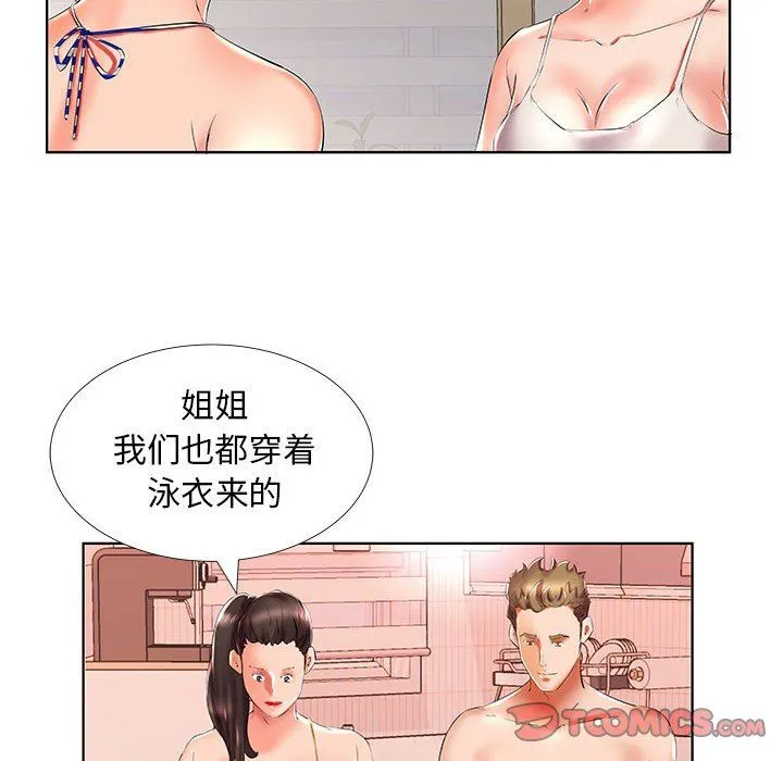 假戏真做 假戏真做：第29话