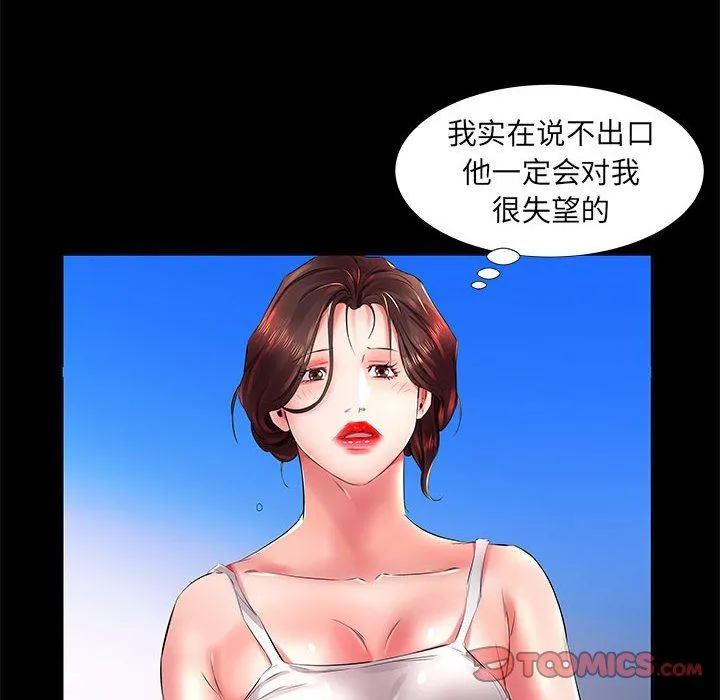 假戏真做 假戏真做：第22话