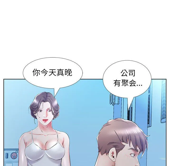 假戏真做 假戏真做：第31话