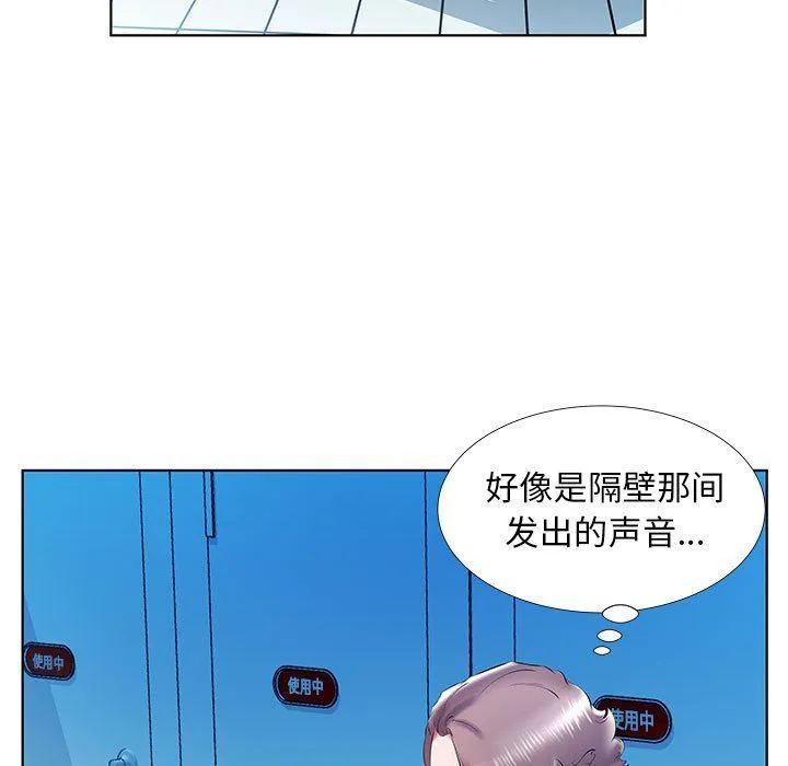 假戏真做 假戏真做：第29话