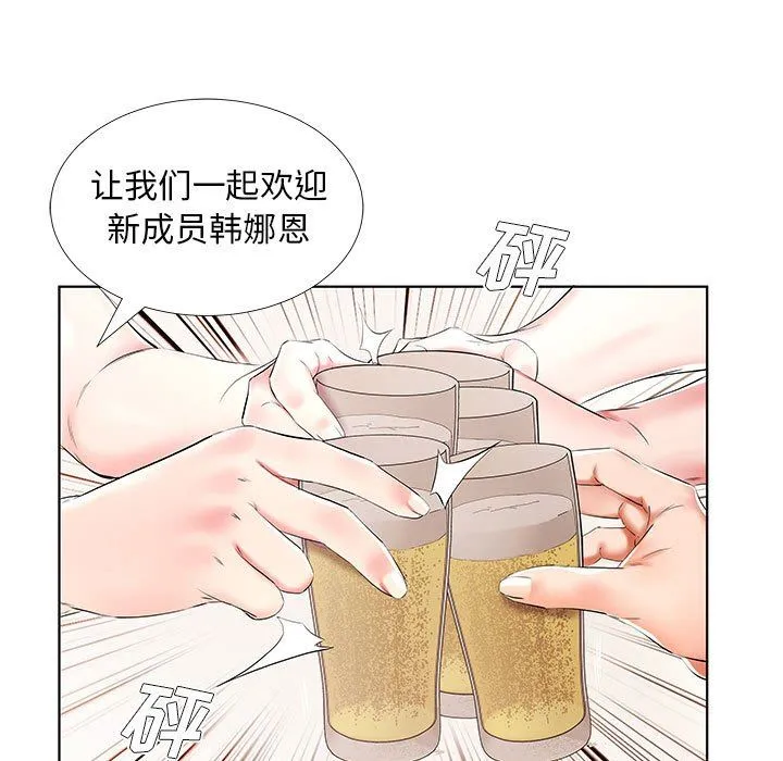 假戏真做 假戏真做：第34话