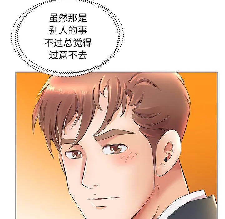 假戏真做 假戏真做：第24话