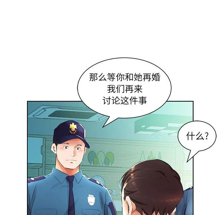 假戏真做 假戏真做：第15话