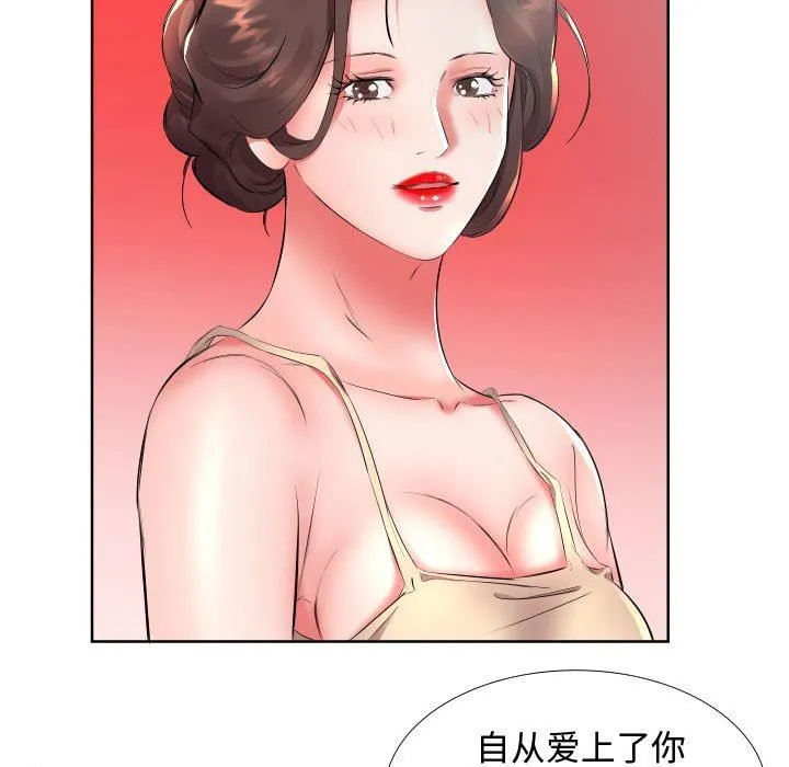假戏真做 假戏真做：第16话