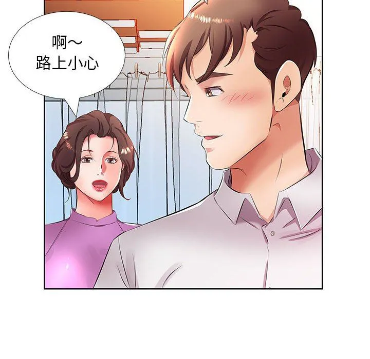 假戏真做 假戏真做：第19话