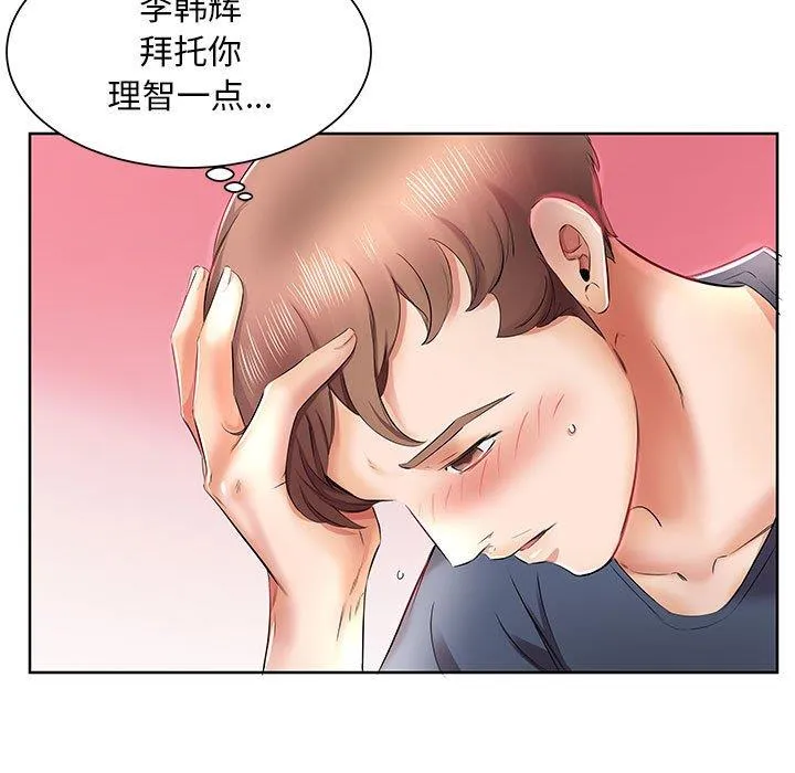 假戏真做 假戏真做：第10话