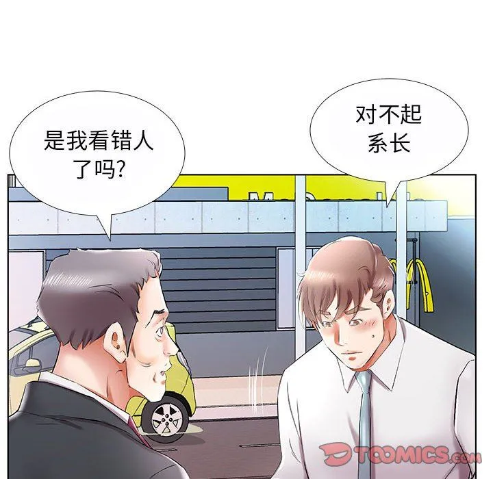 假戏真做 假戏真做：第31话
